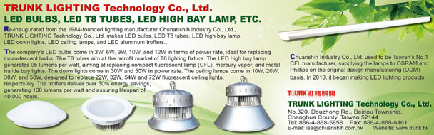 TRUNK LIGHTING TECHNOLOGY CO., LTD.