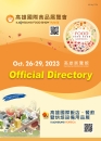 CENS.com Kaohsiung Food Show