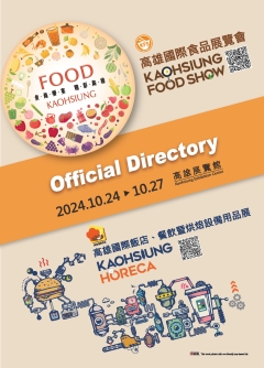 Kaohsiung Food Show