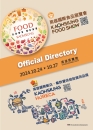 Cens.com 高雄国际食品展