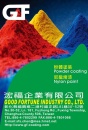 Cens.com Taiwan Industrial Suppliers AD GOOD FORTUNE INDUSTRY CO., LTD.