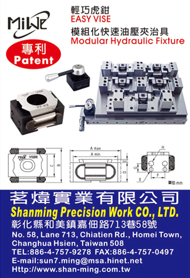 SHAN MING PRECISION MACHINERY CO., LTD.