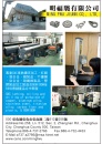 Cens.com Taiwan Industrial Suppliers AD MING FWU JIUNN CO., LTD.