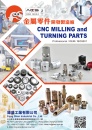 Cens.com Taiwan Industrial Suppliers AD FONG SHEN INDUSTRUAL CO., LTD.