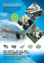 Cens.com Taiwan Industrial Suppliers AD MING FWU JIUNN CO., LTD.