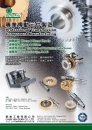 Cens.com Taiwan Industrial Suppliers AD CHUN YEH GEAR CO., LTD.