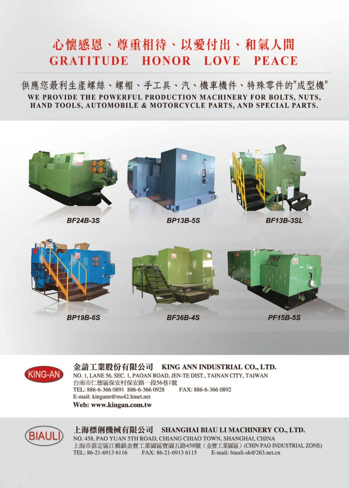 Taiwan Industrial Suppliers KING ANN INDUSTRIAL CO., LTD.