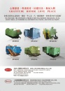 Cens.com Taiwan Industrial Suppliers AD KING ANN INDUSTRIAL CO., LTD.