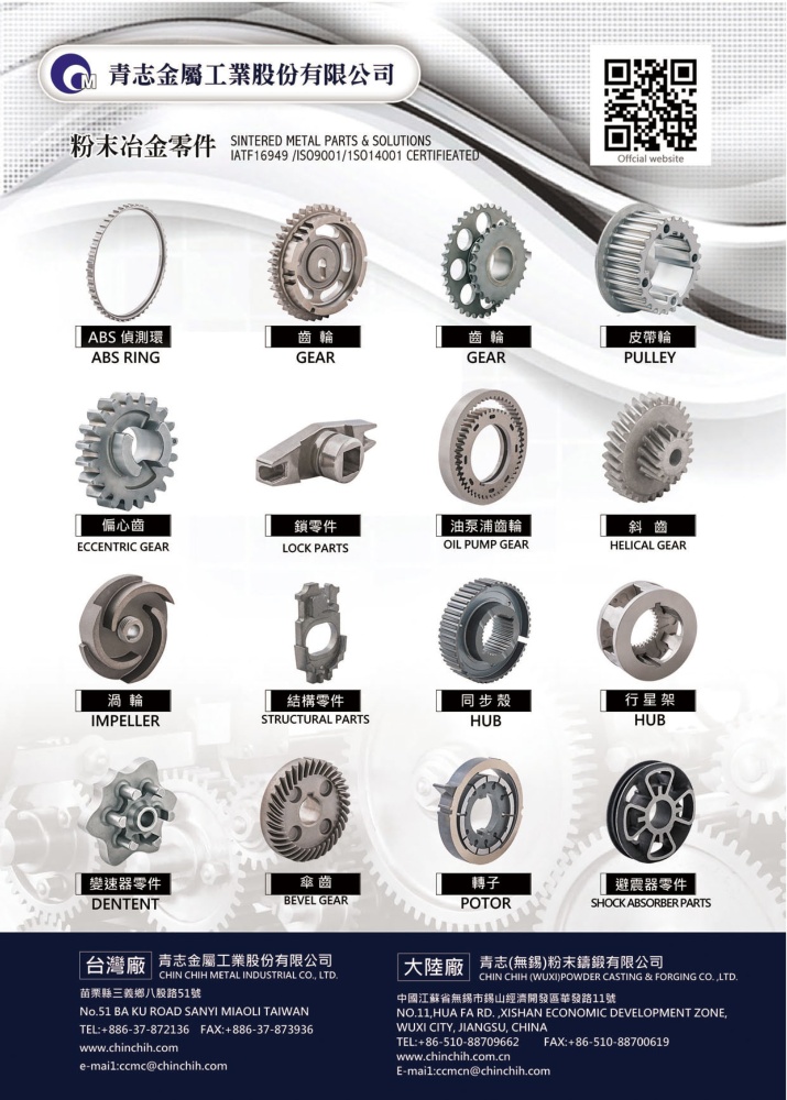 Taiwan Industrial Suppliers CHIN CHIH METAL INDUSTRIAL CO., LTD.