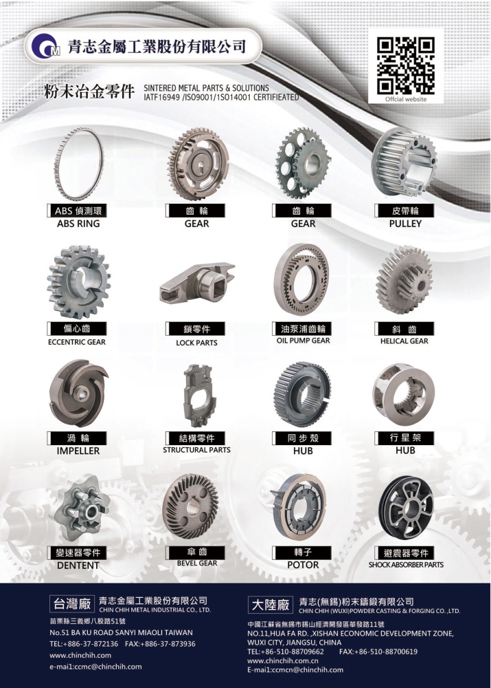 CHIN CHIH METAL INDUSTRIAL CO., LTD.