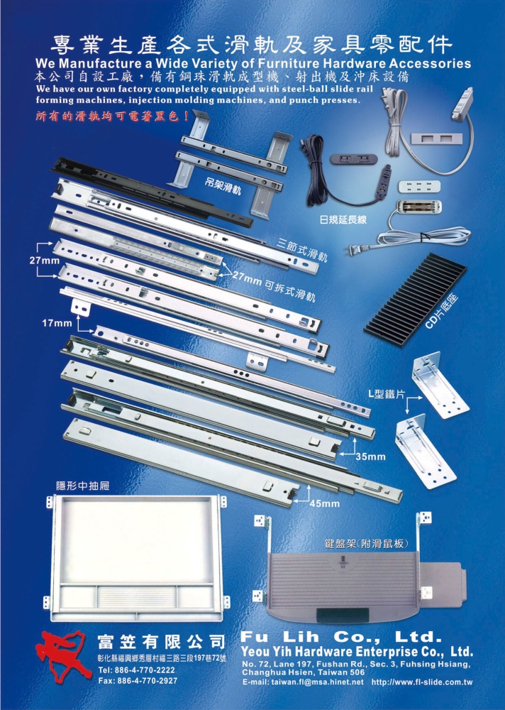 Taiwan Industrial Suppliers YEOU YIH HARDWARE ENTERPRISE CO., LTD.