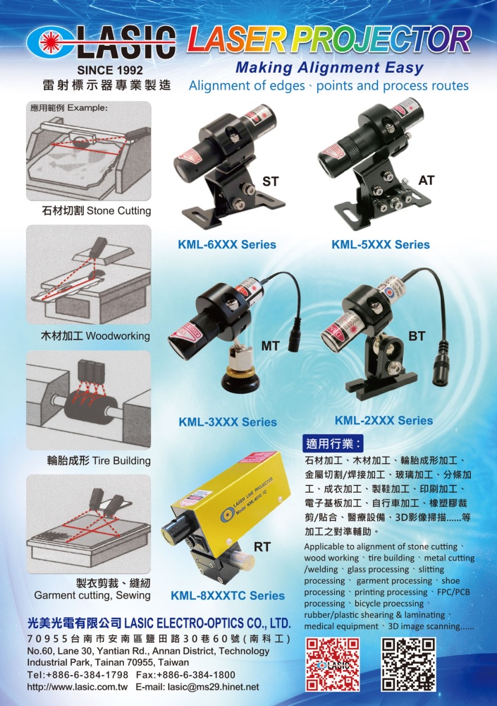 台湾工业零组件厂商总览 光美光电有限公司