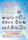 Cens.com Taiwan Industrial Suppliers AD LYANWAN TECHNOLOGY CO., LTD.