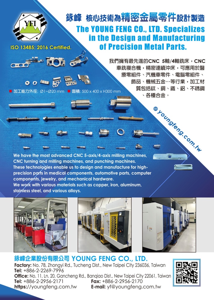 台湾工业零组件厂商总览 YOUNG FENG CO., LTD.