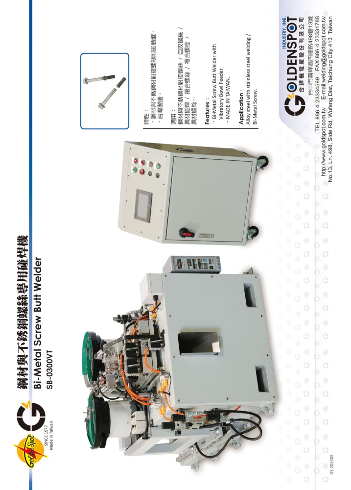 Taiwan Industrial Suppliers GOLDEN SPOT INDUSTRY INC.