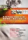 Cens.com 台灣工業零組件廠商總覽 AD 精信精密工業股份有限公司