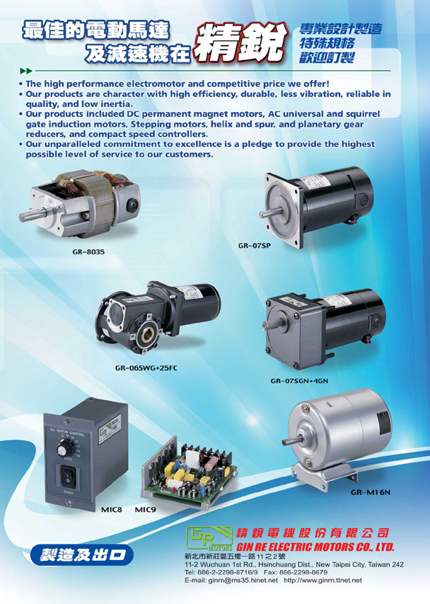 GIN RE ELECTRIC MOTORS CO., LTD.