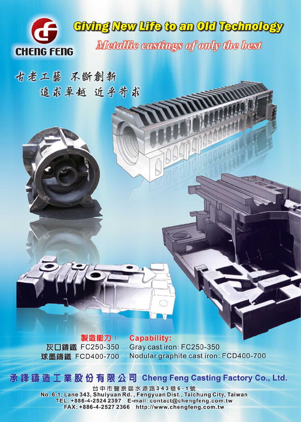 CHENG FENG CASTING FACTORY CO., LTD.