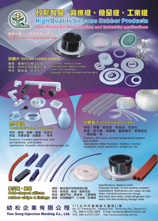 YA SHI PLASTIC INDUSTRY CO., LTD.