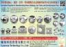 Cens.com Taiwan Industrial Suppliers AD LYANWAN TECHNOLOGY CO., LTD.