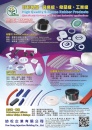 Cens.com Taiwan Industrial Suppliers AD YA SHI PLASTIC INDUSTRY CO., LTD.
