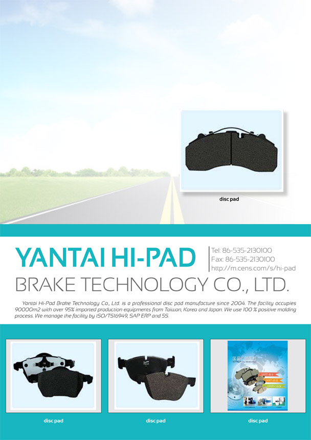 YANTAI HI-PAD BRAKE TECHNOLOGY CO., LTD.