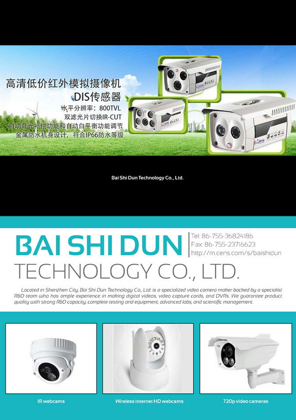 BAI SHI DUN TECHNOLOGY CO., LTD.