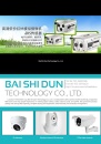 Cens.com CENS Buyer`s Digest AD BAI SHI DUN TECHNOLOGY CO., LTD.
