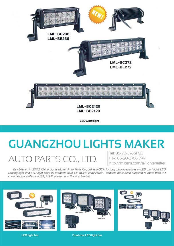 GUANGZHOU LIGHTS MAKER AUTO PARTS CO., LTD.