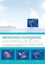 Cens.com CENS Buyer`s Digest AD WENZHOU HUAQIANG AUTO PARTS CO., LTD.