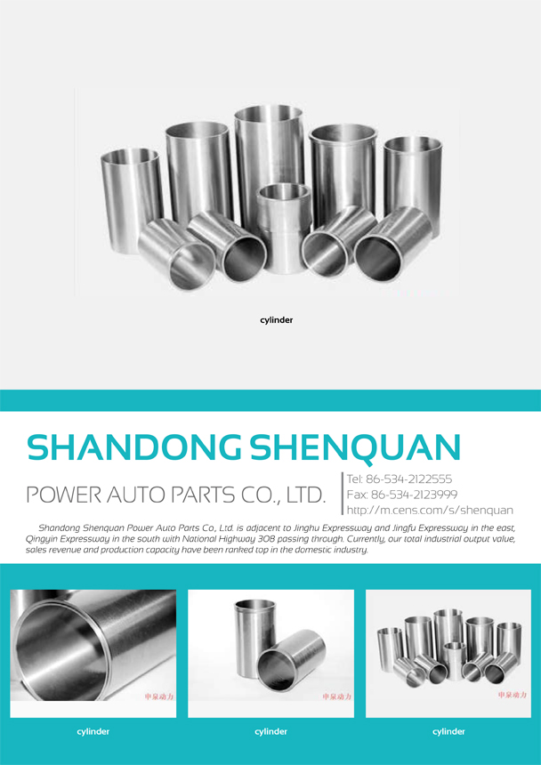 SHANDONG SHENQUAN POWER AUTO PARTS CO., LTD.