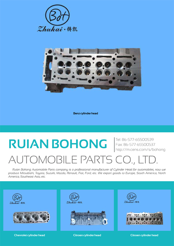 RUIAN BOHONG AUTOMOBILE PARTS CO., LTD.