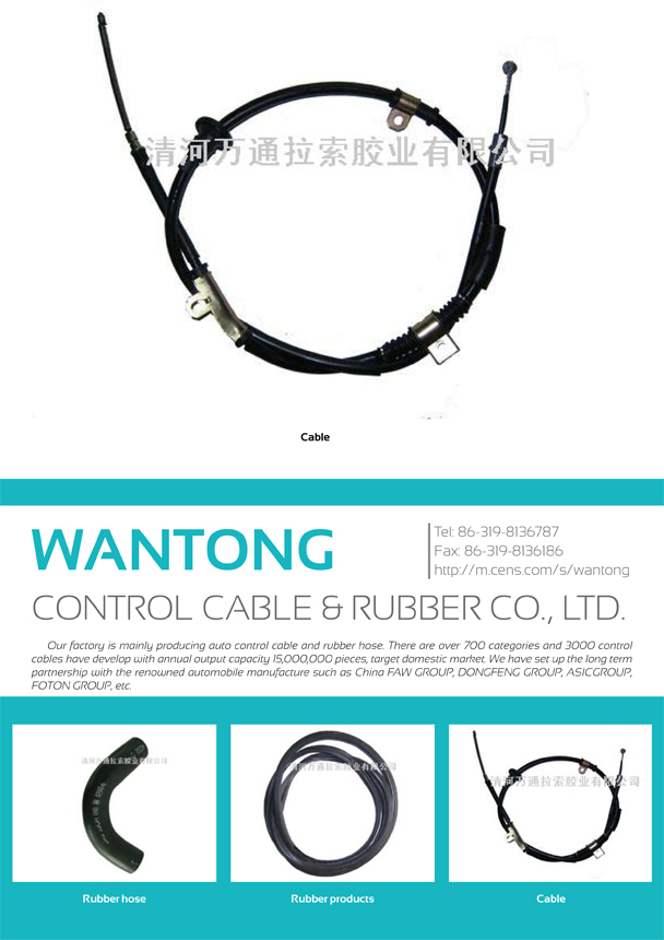 WANTONG CONTROL CABLE&RUBBER CO., LTL.