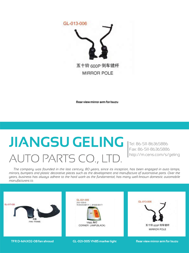 JIANGSU GELING AUTO PARTS CO., LTD.