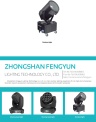 Cens.com CENS Buyer`s Digest AD ZHONGSHAN FENGYUN LIGHTING TECHNOLOGY CO., LTD.