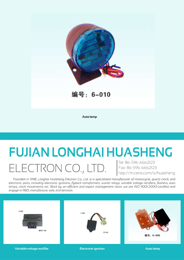 FUJIAN LONGHAI HUASHENG ELECTRON CO., LTD.