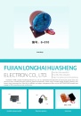 Cens.com CENS Buyer`s Digest AD FUJIAN LONGHAI HUASHENG ELECTRON CO., LTD.