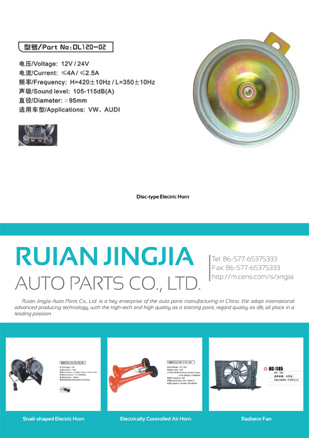 RUIAN JINGJIA AUTO PARTS CO., LTD.