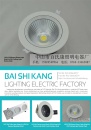 Cens.com CENS Buyer`s Digest AD BAI SHI KANG LIGHTING ELECTRIC FACTORY