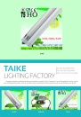 Cens.com CENS Buyer`s Digest AD ZHONGSHAN TAIKE LIGHTING FACTORY