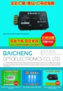 Cens.com CENS Buyer`s Digest AD SHENZHEN BAICHENG OPTOELECTRONICS CO., LTD.