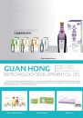 Cens.com CENS Buyer`s Digest AD GUAN HONG BIOTECHNOLOGY DEVELOPEMENT CO., LTD.