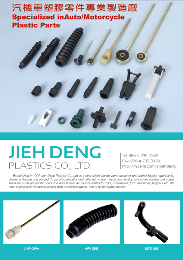JIEH DENG PLASTICS CO., LTD.