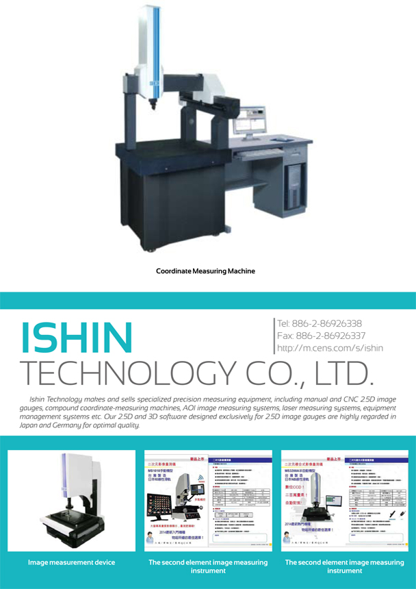 ISHIN TECHNOLOGY CO., LTD.