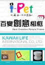 Cens.com CENS Buyer`s Digest AD KAWAII LIFE INTERNATIONAL CO., LTD.
