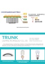 Cens.com CENS Buyer`s Digest AD TRUNK LIGHTING TECHNOLOGY CO., LTD.