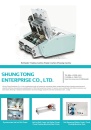 Cens.com CENS Buyer`s Digest AD SHUNG TONG ENTERPRISE CO., LTD.