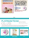 Cens.com CENS Buyer`s Digest AD PLATINUM TEAM CO., LTD.