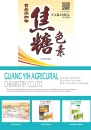 Cens.com CENS Buyer`s Digest AD GUANG YIH AGRICURAL CHEMISTRY CO., LTD.  