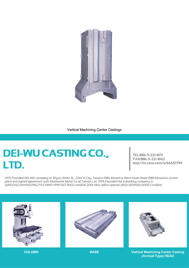 DEI-WU CASTING CO., LTD.